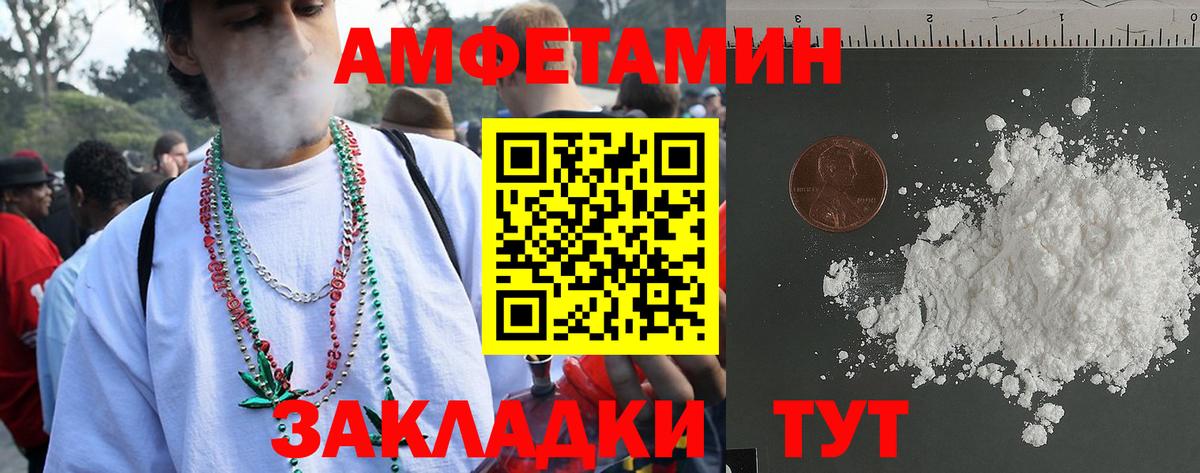 Amphetamine VHQ Горячий Ключ