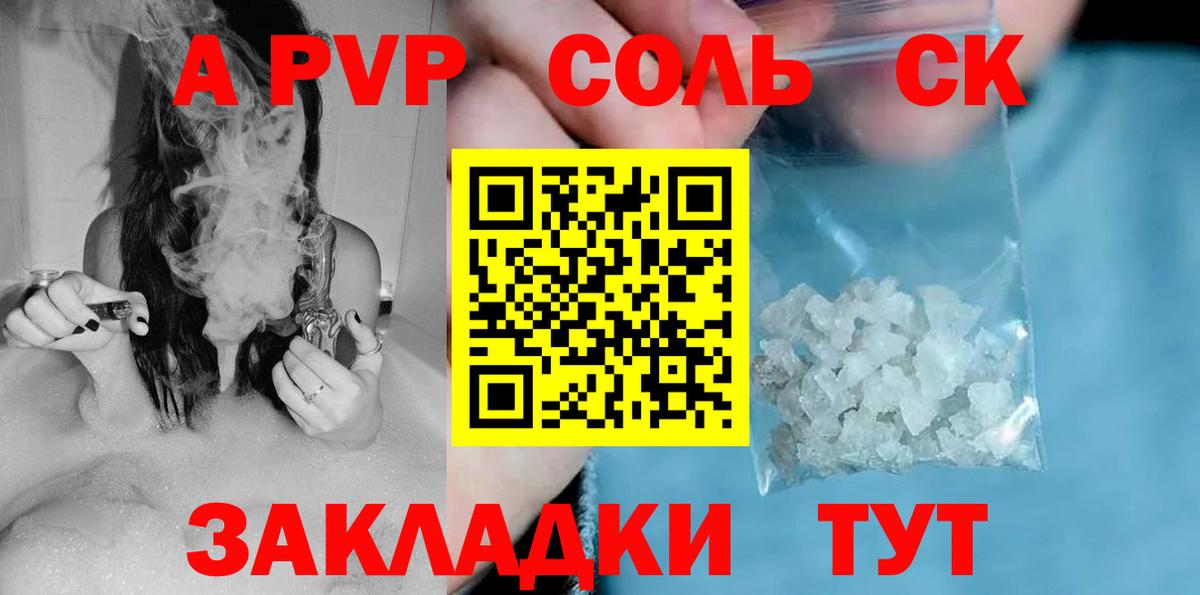 Alpha-PVP VHQ Горячий Ключ