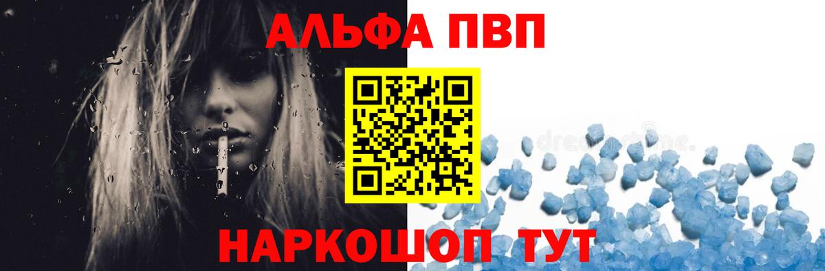 Alfa_PVP мука  Alpha-PVP крисы CK  Вход с VPN  Альфа ПВП СК  Горячий Ключ 