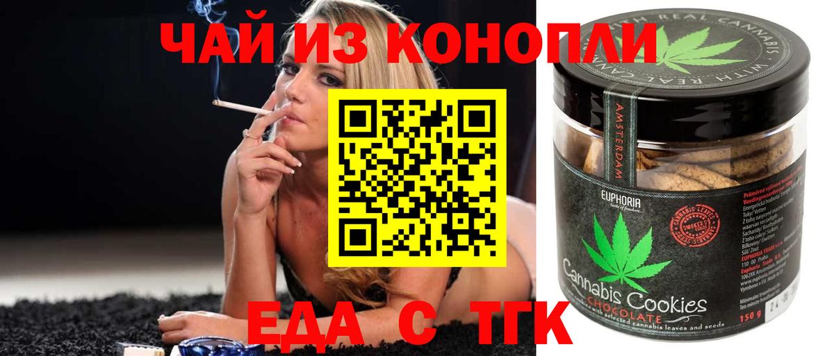 Canna-Cookies конопля  Вход с VPN  Горячий Ключ 