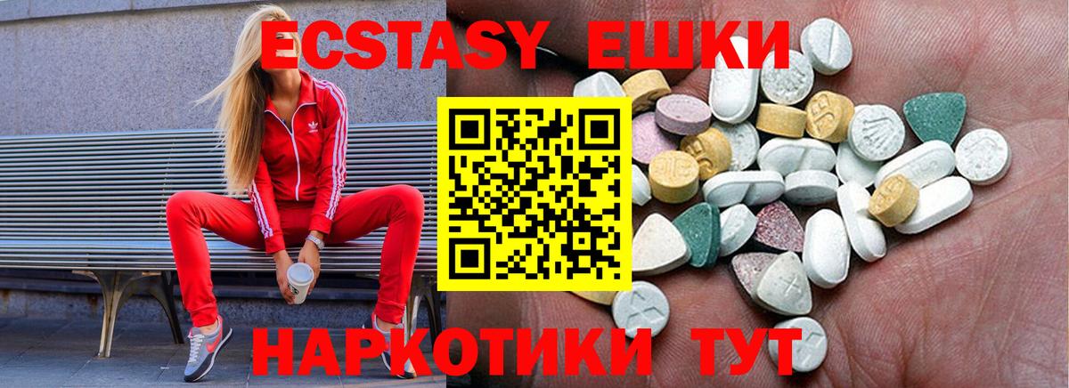 Ecstasy диски  Ecstasy  МЕГА ONION  Вход с VPN  Горячий Ключ 