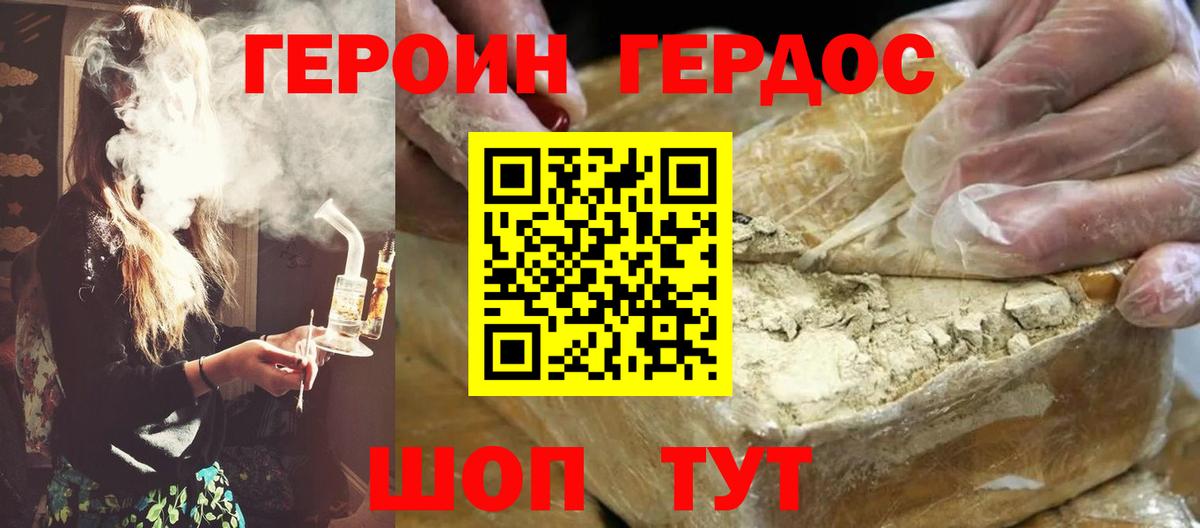 Горячий Ключ  ГЕРОИН афганец  Вход с VPN 