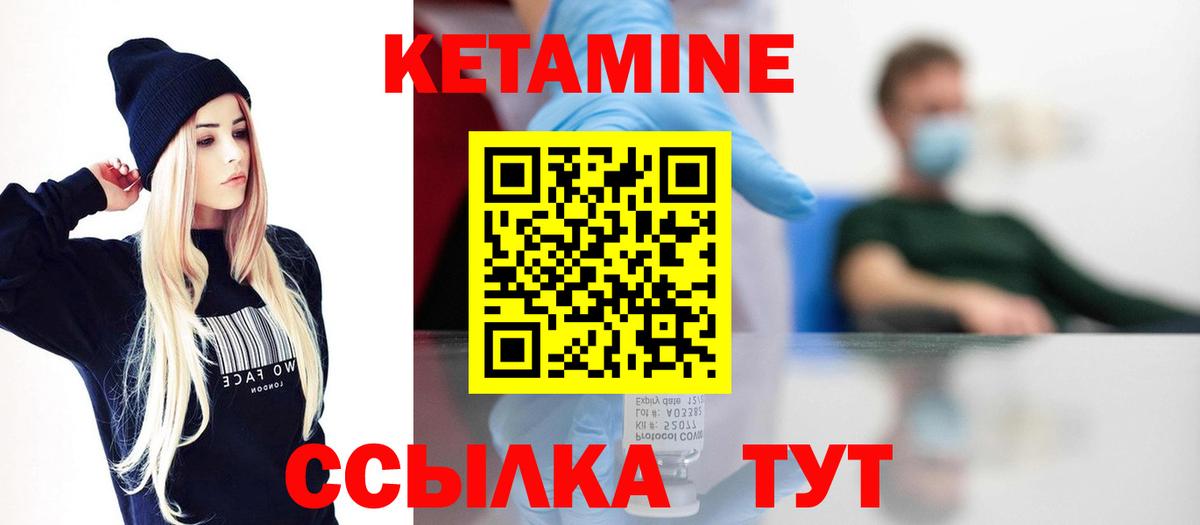 Горячий Ключ  мега как зайти  Вход с VPN  Кетамин VHQ 