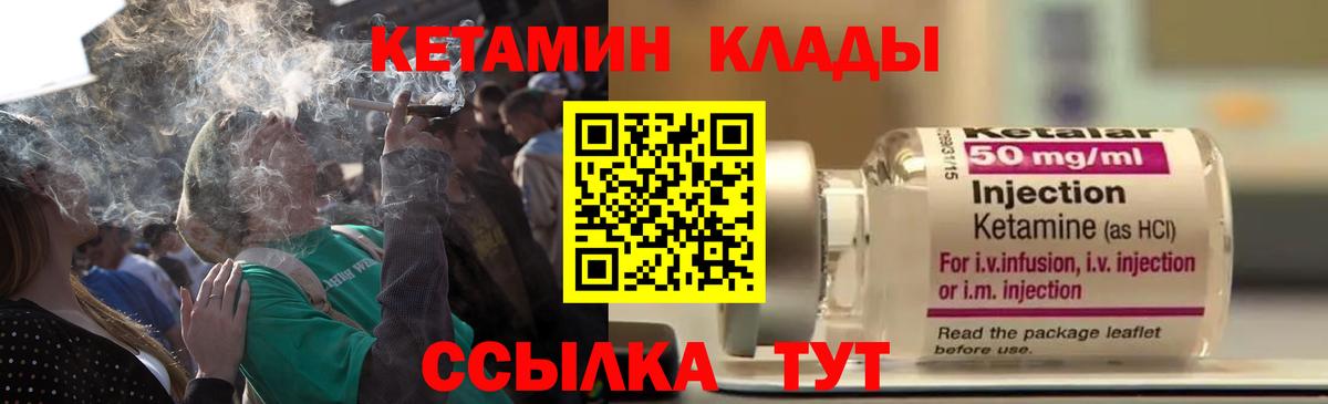 Кетамин ketamine Горячий Ключ