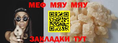 мефедрон Балаково
