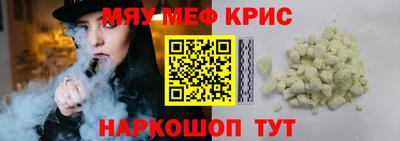 мефедрон Балаково