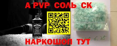 мефедрон Балаково
