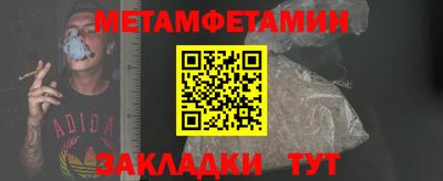 первитин Балахна