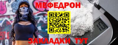 мефедрон Балаково