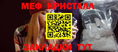 мефедрон Балаково