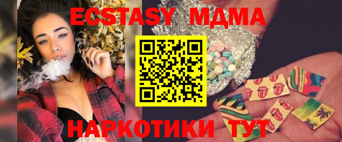 MDMA crystal  MDMA кристаллы  Горячий Ключ  MDMA  Вход с VPN 