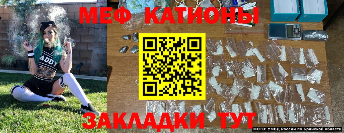 МЕФ мяу мяу  Вход с VPN  Мефедрон кристаллы  Меф  Горячий Ключ 