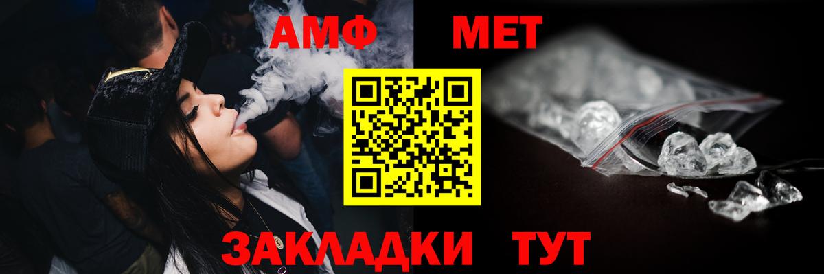 МЕТАМФЕТАМИН мет Горячий Ключ