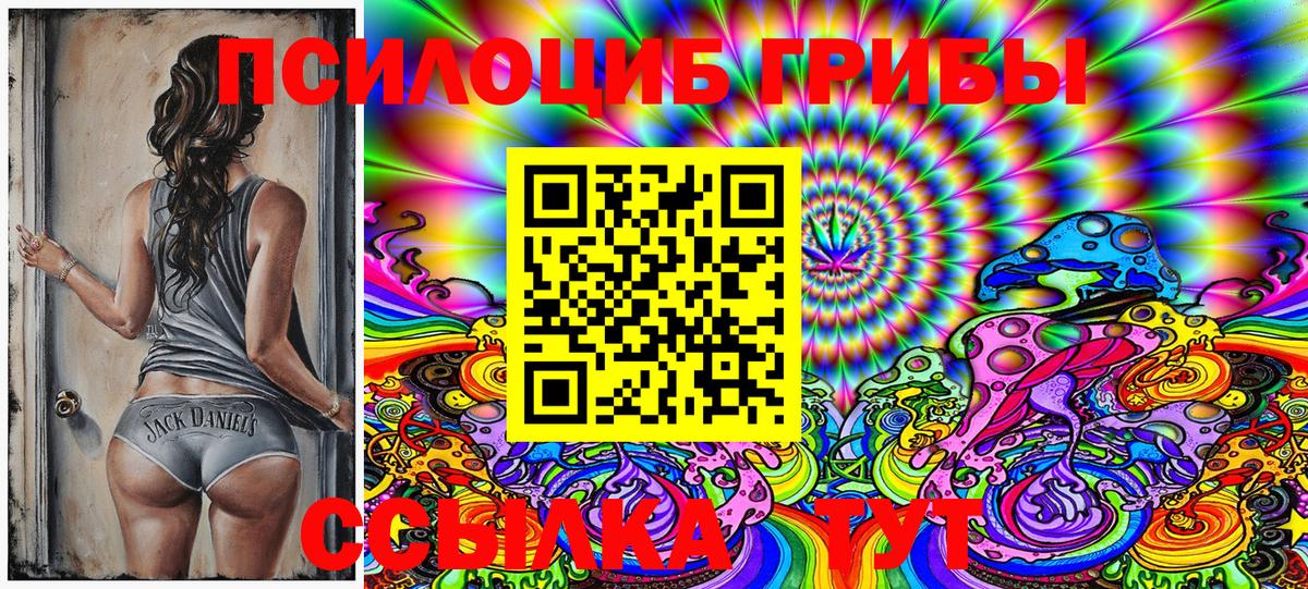 Псилоцибиновые грибы Cubensis  Галлюциногенные грибы ЛСД  Горячий Ключ  Вход с VPN 